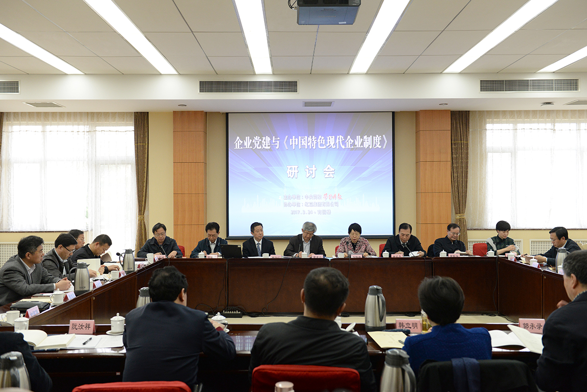 2017年3月，周海江新著《中國(guó)特色現(xiàn)代企業(yè)制度》一書在北京中央黨校正式發(fā)布